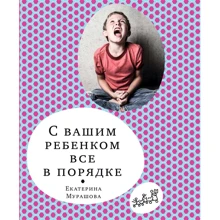 Катерина Мурашова: З вашою дитиною все в порядку: Виробник самокат