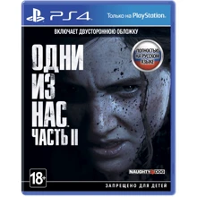 The Last of Us: Part II (PS4): Серия приставки PlayStation 4