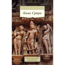 Кама Сутра: Виробник Абетка