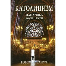 Роберт Баррон: Католицизм. Мандрівка до серця віри: Виробник Свічадо