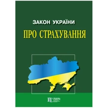 Закон України "Про страхування": Виробник Алерта