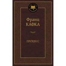 Процесс: Производитель Азбука