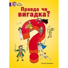 Скулар Андерсон: Правда чи вигадка?: Производитель КМ-Букс