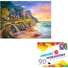 Картина 3-D эффект CY2271 2в1 Алмазная мозаика+раскраска, 40х50 см: Производитель 3D