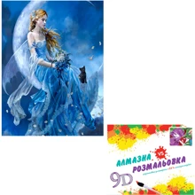 Картина 3-D эффект CY2315 2в1 Алмазная мозаика+раскраска, 40х50 см: Производитель 3D