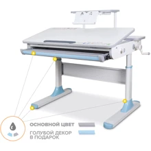 Детский стол Mealux Edmonton Multicolor BL с полкой S50 (арт. BD-610 W/MC + BL + S50 WG): Тип Парта
