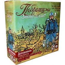 Настольная игра Собратья: Снова в бой! (The Grizzled: At Your Orders!) (укр.) (pi009): Производитель Планета Ігор