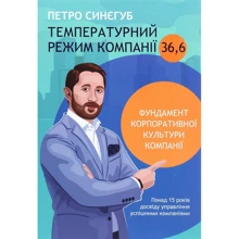 Петро Сінєгуб: Температурний режим компании 36,6: Виробник Віват