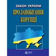 Закон України "Про запобігання корупції": Виробник Алерта