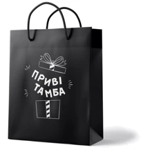 Пакет Пакет PAPAdesign Привітамба: undefined undefined