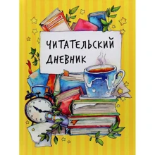 Читацький щоденник: Виробник Гойдалки