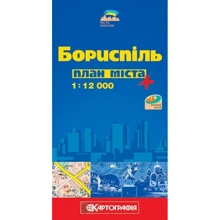 Бориспіль м-б 1:12 000: Производитель Картографія