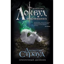 Призрачный двойник: Производитель Эксмо