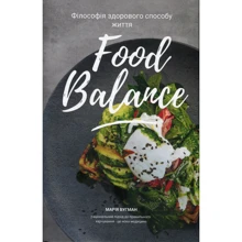 Марія Вугман: Food Balance. Філософія здорового способу життя: Виробник Кінцевий бенефіціар