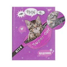 Щоденник шкільний YES жорсткий Meow, мат. ламінація., голограм. глиттер: Виробник YES
