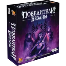 Настільна гра Hobby World Повелителі Безодні (915179) (4630039151792): Виробник Hobby World