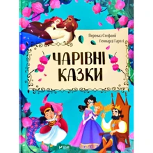 Чарівні казки: Виробник Віват