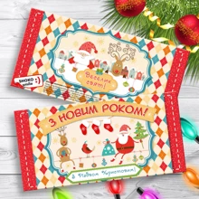Шоколад Шоколадна плитка SHOKOsmile "З Новим Роком": Виробник SHOKOsmile