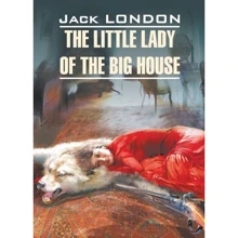 Джек Лондон: Маленькая хозяйка большого дома / The Little Lady of The Big House: Производитель Каро