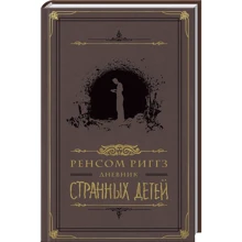 Щоденник дивних дітей: Виробник Клуб сімейного дозвілля