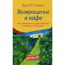 Повернення в кафе: Виробник Ексмо