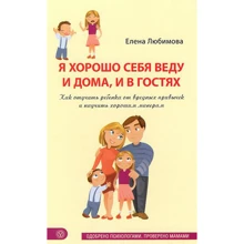 Олена Любимова: Я добре себе веду і вдома, і в гостях: Виробник вектор