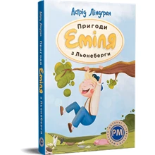 Астрід Ліндґрен: Пригоди Еміля з Льонеберги: Производитель Рідна мова
