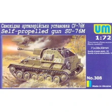 Легкая самоходная установка СУ-76М на базе танка Т-70: Производитель UNIMODELS