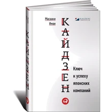 Масаакі Имаи: Кайдзен. Ключ до успіху японських компаній: Виробник Паблішер