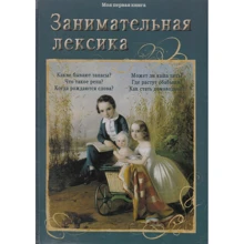 Світлана Лаврова: Цікава лексика: Виробник Біле місто