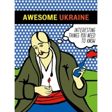 Awesome Ukraine: Производитель Основа
