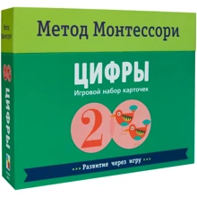 Кьяра Пиродди: Метод Монтесcори. Цифры. Игровой набор карточек: Производитель Мозаика-синтез