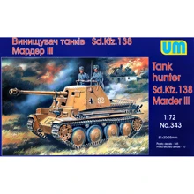 Модель Unimodels Винищувач танків Мардер III Sd. 138 (UM343): Виробник UNIMODELS