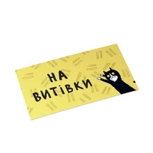 Конверт для денег PAPAdesign "На выходки": Производитель PAPAdesign