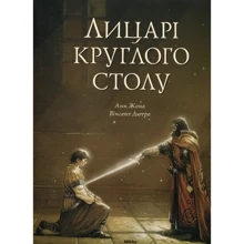 Анн Жона: Лицарi круглого столу: Производитель Микко