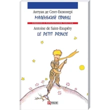 Маленький принц (тв): Виробник Фоліо