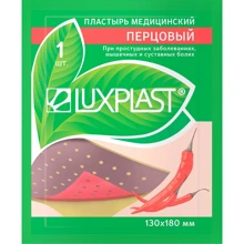 Пластырь Luxplast медицинский перцовый 130×180 мм: undefined undefined