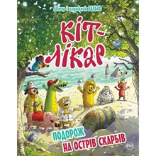 Валько: Кіт-лікар. Книга 4. Подорож на Острів скарбів: Производитель Рідна мова