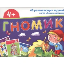 Гномик. 48 розвиваючих завдань + гра "Склади картинку": Виробник Айріс