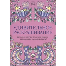 Удивительное раскрашивание: Производитель Хоббитека