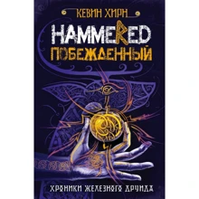 переможений: Виробник Ексмо