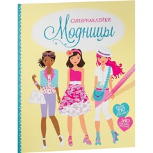 модниці: Виробник Махаон