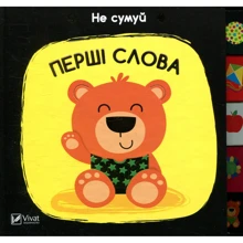 Нік Акланд: Перші слова: Виробник Віват