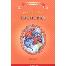 John R. R. Tolkien: The Hobbit: Виробник Антологія