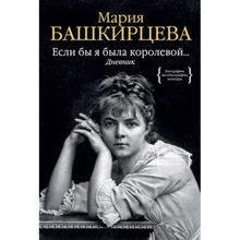 Якби я була королевою ... Щоденник: Виробник Колібрі