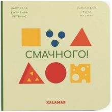 Катерина Перконос: Смачного!: Производитель Каламар