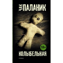 Колискова: Виробник АСТ