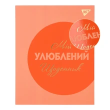 Щоденник шкільний YES інтегральний Sun софт-тач, фольга золото, УФ-виб. лак: Виробник YES