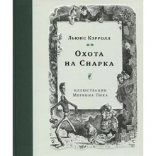 Льюїс Керролл: Полювання на Снарка: Виробник Livebook
