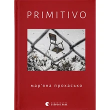 Мар'яна Прохасько: PRIMITIVO: Производитель Видавництво Старого Лева